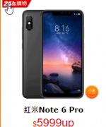 紅米Note6 Pro